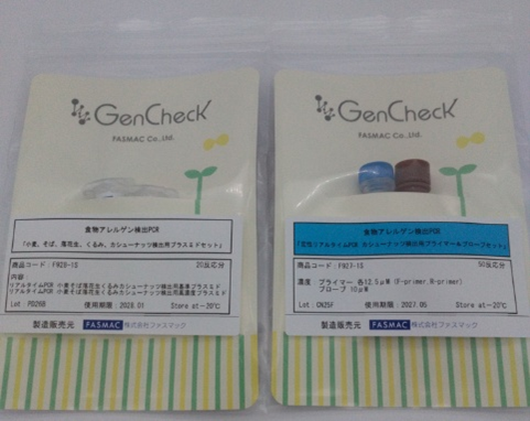 定性リアルタイムPCR カシューナッツ検出用プライマー＆プローブセット