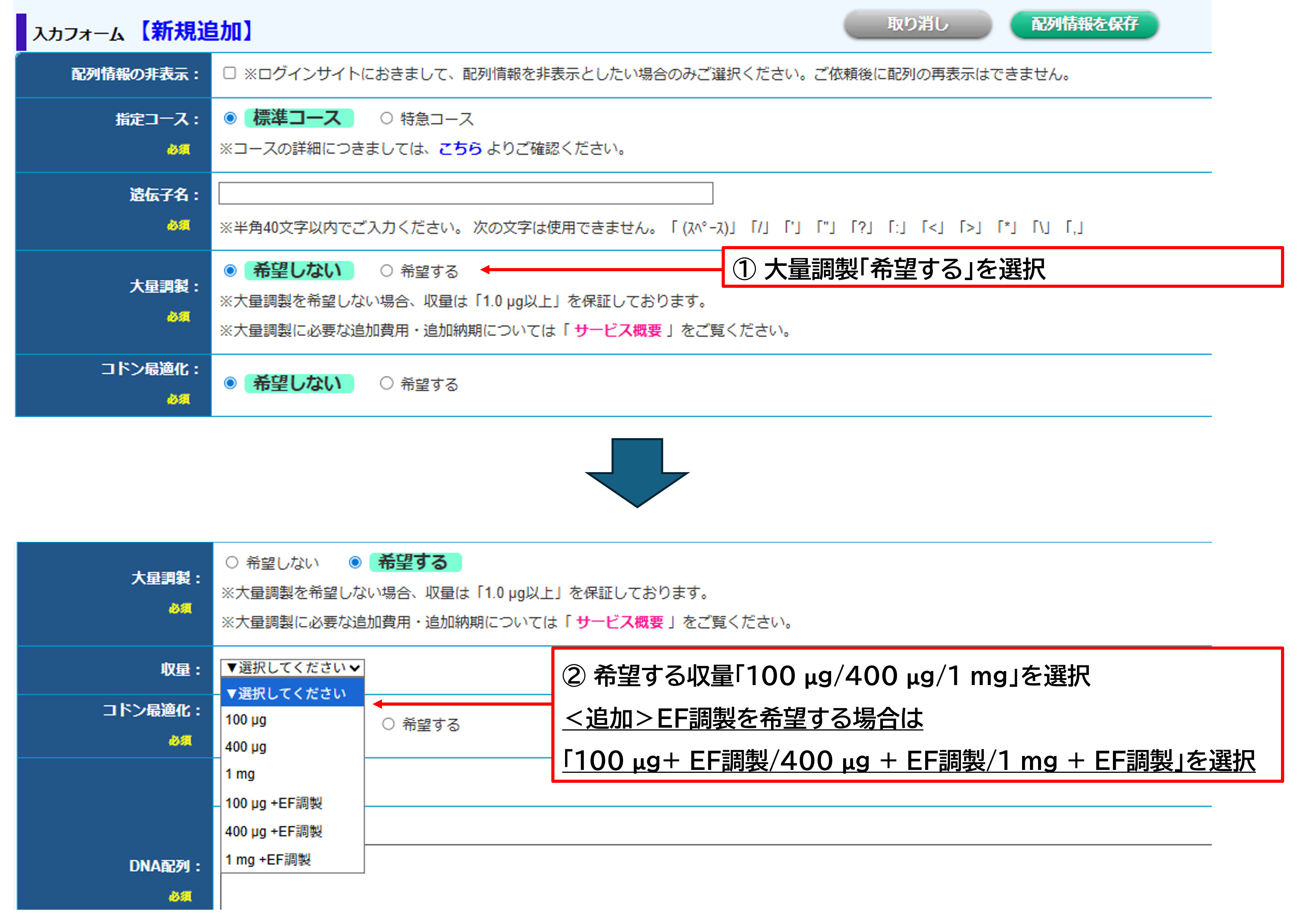 受託サービスログインサイト画面